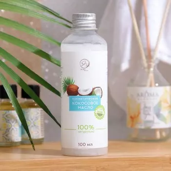 Масло кокосовое Secret Beauty, косметическое, 100 мл