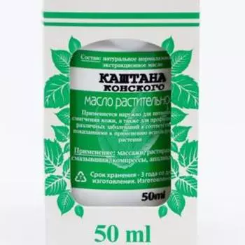 Масло конского каштана «Фиторос», 50 мл