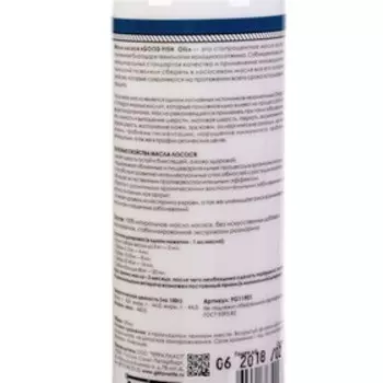Масло лосося Good Fish Oil для собак и кошек, 150 мл