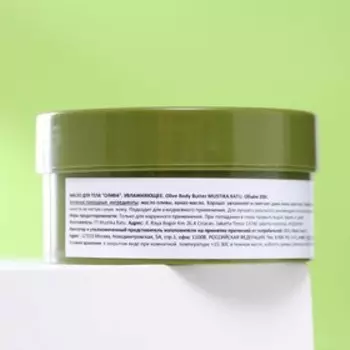 Масло Mustika Ratu для тела "Олива", увлажняющее, 200 г