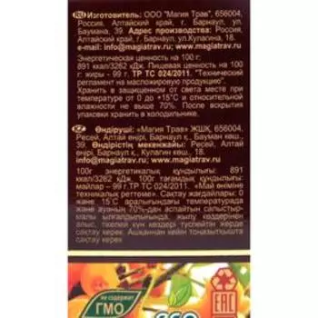 Масло облепиховое, 100 мл