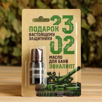 Масло под блистером "23.02", эвкалипт