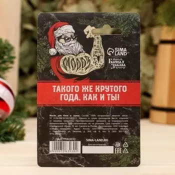 Масло под блистером "Крутому мужику" 10 мл, аромат пихты