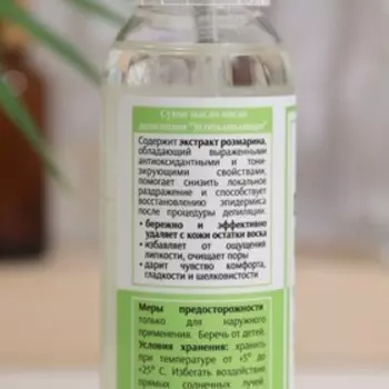 Масло после депиляции MILV успокаивающее сухое, 100 мл