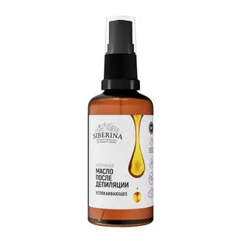 Масло после депиляции, успокаивающее, 50 мл