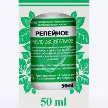 Масло репейное «Фиторос», 50 мл
