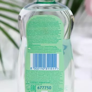 Масло с экстрактом алоэ, 200 мл