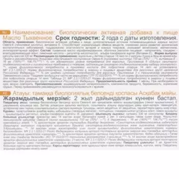 Масло тыквенное Mirolla, 100 капсул