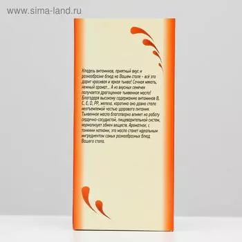 Масло тыквенное "Диал Экспорт" 100 мл