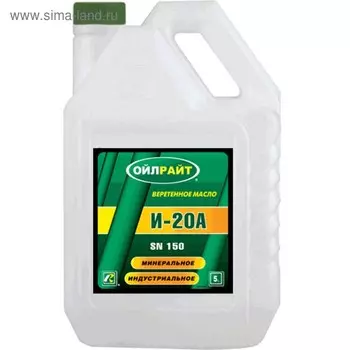 Масло веретенное, OILRIGHT И-20, 5 л