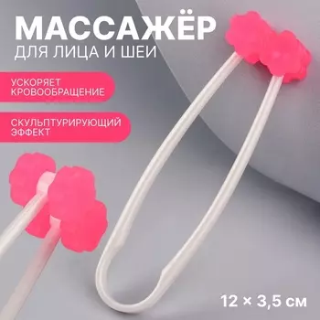 Массажёр для лица, 123.5 см, 2 ролика, розовый