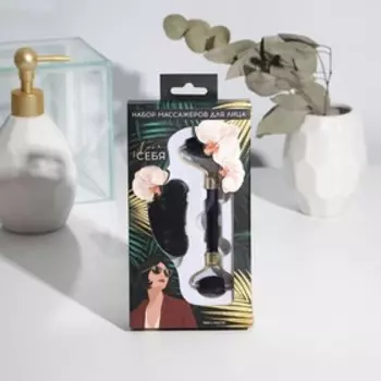 Массажер для лица, гуаша набор «Люби себя» 10,5 х 19 см, антраконит