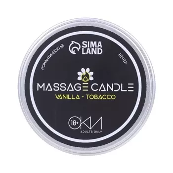 Массажная свеча Оки-Чпоки, Ваниль и табак, 30 мл