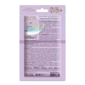 Массажные патчи-катаплазма Estelare SCULPTOR "Моделирование и Ультралифтинг" 55+ 3 г