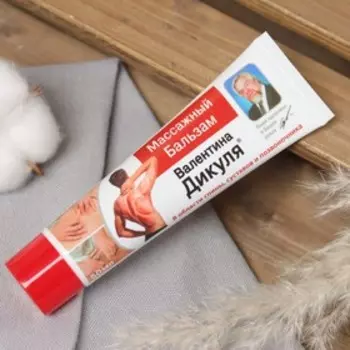 Массажный бальзам В.Дикуль 50мл