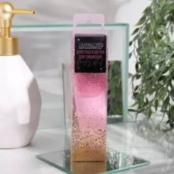 Массажёр для глаз и умывания Shine bright, на батарейке, 14,5 х 3,9 см