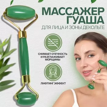 Массажёр для лица и зоны декольте, 14,5 5 см, PVC-коробка, цвет зелёный