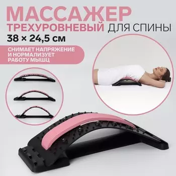 Массажёр для спины, трёхуровневый, с магнитом, 36 23 см, цвет МИКС