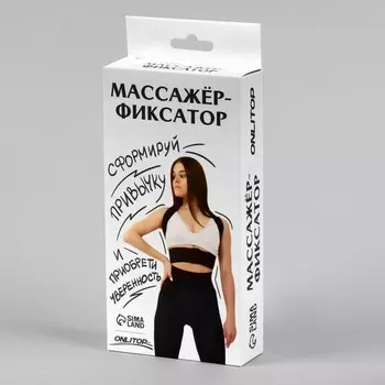 Массажёр - фиксатор для осанки, на липучках, размер M, чёрный