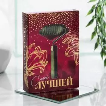 Массажёр роллер для лица с шипами "Самой лучшей", серпентин и кальцит