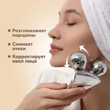 Массажёр, универсальный «3D», 2 ролика, 16 9,5 6 см, пакет, цвет серебристый