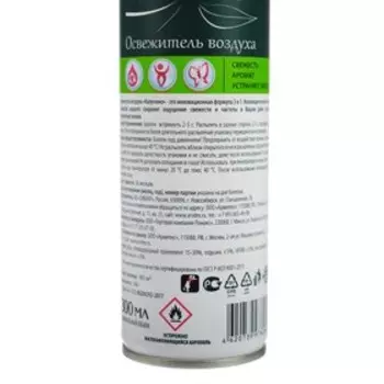 Освежитель воздуха Master FRESH, Ароматный Капучино 300 мл