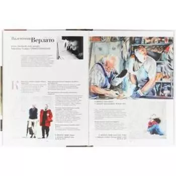 Мастера акварели. Беседы с акварелистами. Портрет и фигура: Учебное пособие. Стерхов К.В.