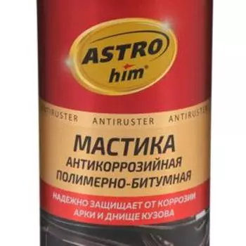 Мастика антикоррозионная Astrohim полимерно - битумная, 520 мл, аэрозоль, АС - 490