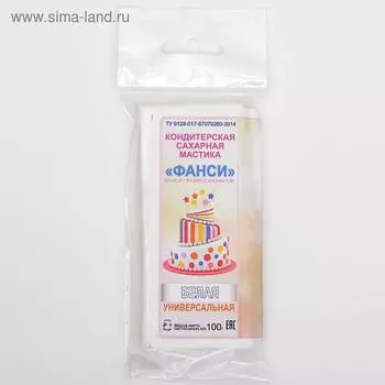Мастика «Фанси» Белая, 100 г
