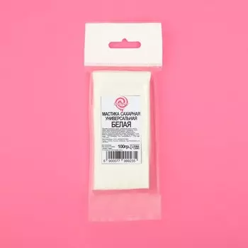 Мастика сахарная «КондиМир», белая, 100 г