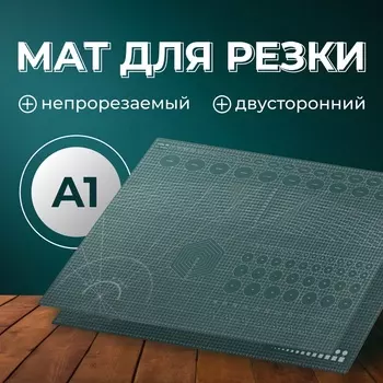 Мат для резки, трёхслойный, 9060 см, А1, зелёный