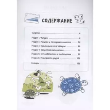 Математические фокусы и трюки