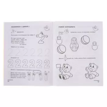 Математические прописи для детей 4-5 лет, Колесникова Е. В.