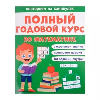 Математика