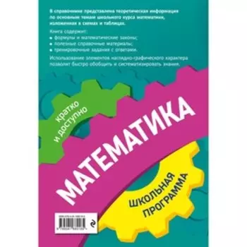 Математика: 5-11 классы. Роганин А.Н., Третьяк И.В.