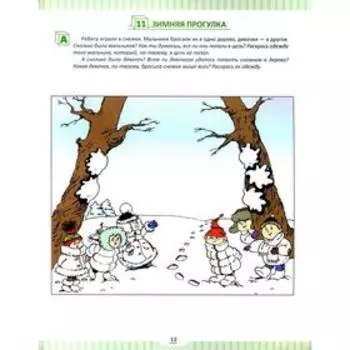 Математика - это интересно. От 3 до 4 лет. Рабочая тетрадь. Чеплашкина И.Н.