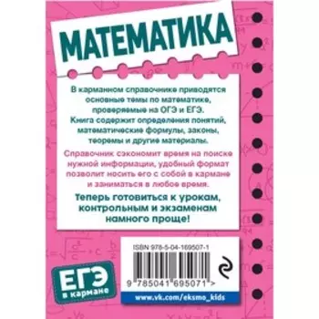 Математика. Бородачева Е.М.
