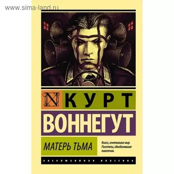 Матерь Тьма