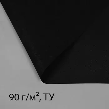 Материал для ландшафтных работ, 103.2 м, плотность 90 г/м, спанбонд с УФ-стабилизатором, чёрный, Greengo, Эконом 30%