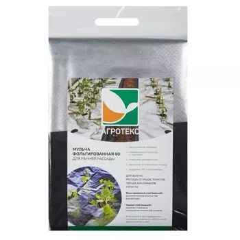 Материал мульчирующий, 5 1,6 м, плотность 90 г/м, фольгированный, чёрный, «Агротекс»