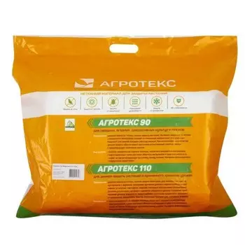 Материал укрывной, 100 3,2 м, плотность 110 г/м, с УФ-стабилизатором, белый