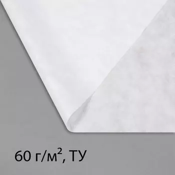 Материал укрывной, 53.2 м, плотность 60 г/м, спанбонд с УФ-стабилизатором, белый, Greengo, Эконом 30%