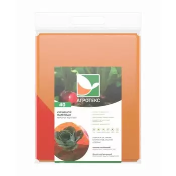 Материал укрывной, 5 1,6 м, плотность 40 г/м, красно-жёлтый, «Агротекс»