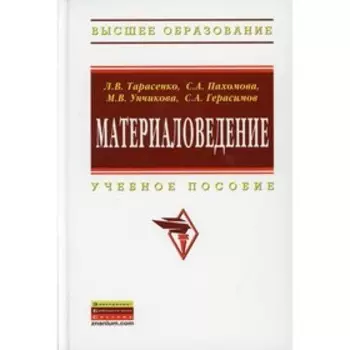 Материаловедение