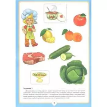 Материалы для оформления родительского уголка в групповой раздевалке. Младшая группа. Выпуск 2. Март-август. Нищева Н. В.