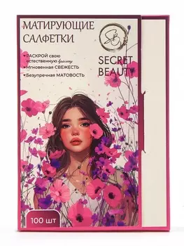 Матирующие салфетки Secret Beauty, 100 шт., розовые