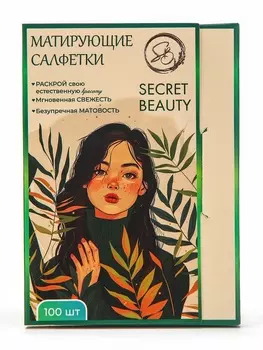 Матирующие салфетки Secret Beauty, 100 шт., зелёные