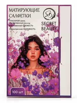 Матирующие салфетки Secret Beauty, 100 шт., сиреневые