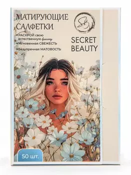 Матирующие салфетки Secret Beauty, 50 шт., белые
