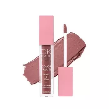 Матовая стойкая жидкая губная помада оттенок Amber, коричневый нюд, 7 мл